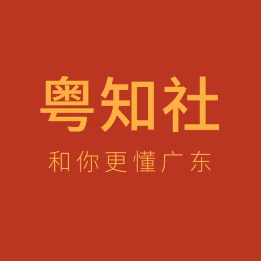 广东，您好！