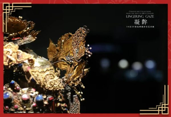 广东省博物馆《凝眸》特展(2025年1月1日-2025年6月2日)