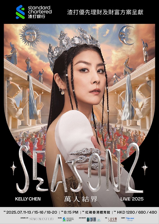 陈慧琳Season 2 万人结界演唱会（2025年7月11日-26日）