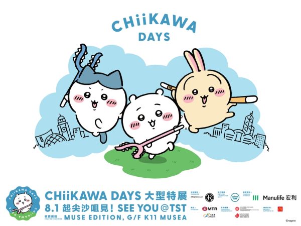 香港“CHIIKAWA DAYS”大型特展(2025年8月1日至31日)