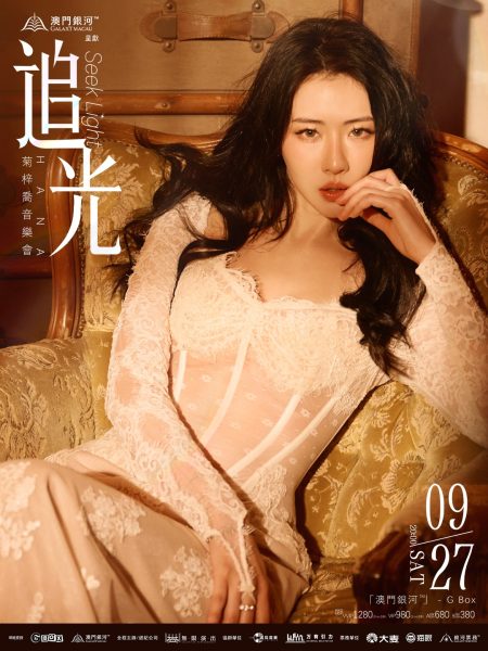 “澳门银河”呈献:2025 HANA菊梓乔 追光“Seek Light”巡回音乐会-澳门限定场(2025年9月27日)