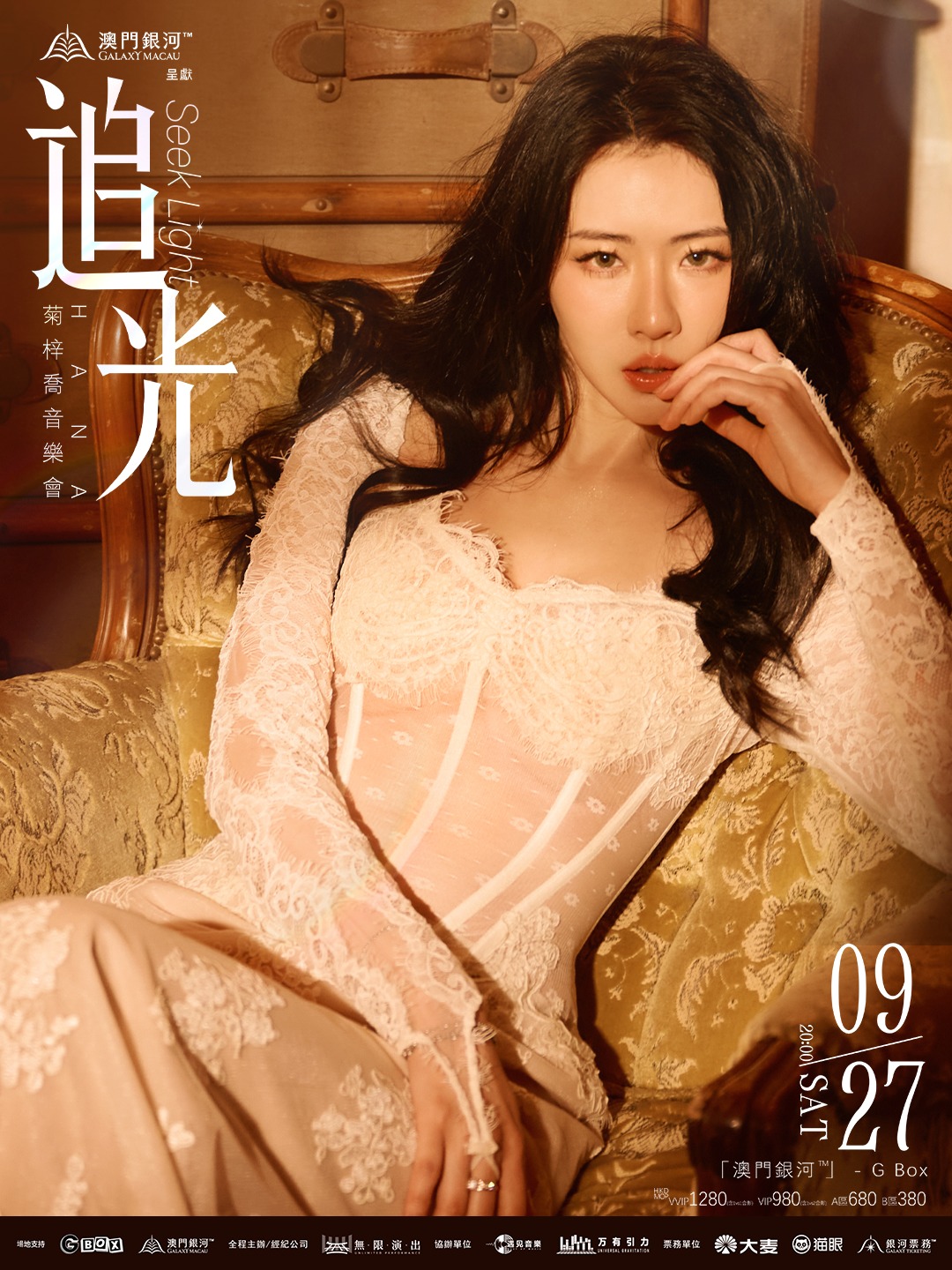 “澳门银河”呈献：2025 HANA菊梓乔 追光“Seek Light”巡回音乐会-澳门限定场（2025年9月27日）